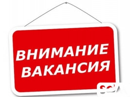 Срочно нужны 2 женщины на приём/отпуск товара!