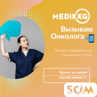 Врач-онколог