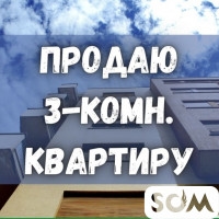 Продаю 3-комнатную квартиру, К.Акиева/Московская, 50 000 $