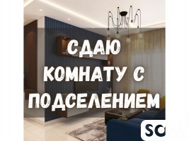 Сдаю комнату с подселением, 9 микрорайон, 9000 сом, б/п