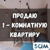 Продаю 1-комнатную квартиру, Кудайберген, 29 000 $, б/п