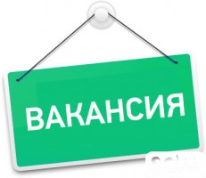 Требуется иглотерапевт невролог, педиатр
