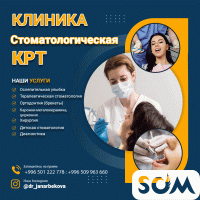 СВОЕВРЕМЕННАЯ ЛЕЧЕНИЕ ЗУБОВ