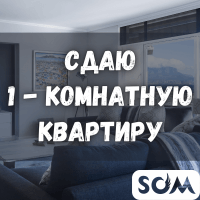 Сдаю 1-комнатную квартиру, Городок Строителей, 15 000 сом, б/п