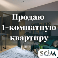 Продаю 1-комнатную квартиру, 10 микрорайон, 45 000 $, б/п