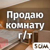 Продаю комнату гостиничного типа, ул. Ахунбаева / Шота-Руставели,