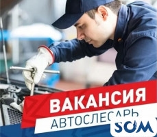 Требуется Автослесарь на грузовые авто!