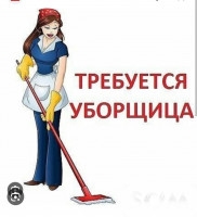 ‼️СРОЧНО‼️ Требуется уборщица-техничка в здание офисов (600 кв метров