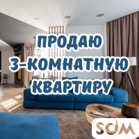 Продаю 3-комнатную квартиру, Кулатова/Элебаева, б/п