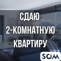 Сдаю 2-комнатную квартиру, элитку, Московская / Суюмбаева, б/п