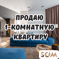 Продаю 1-комнатную квартиру, мкр. Кок-Жар, 46 000 $, б/п