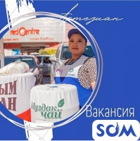 Артезиян компаниясына сатуучу кыздар балдар керек.Т:0702223011