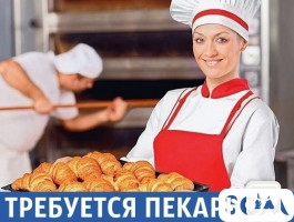 Требуется пекарь!