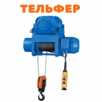 ТЕЛЬФЕР