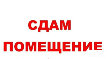 Сдаю помещение, 2 комнаты, по Турусбекова, 500 $, б/п