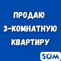 Продаю 3-комнатную квартиру, Киевская/Логвиненко, 43 000 $, б/п