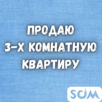 Срочно! Продаю 3-комнатную квартиру, район ТЭЦ-2, 25 000 $, б/п