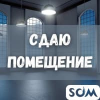 Сдаю помещение, 300 кв.м, Салиева/Веселая, 1200 $, б/п