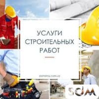 Кладка,Штукатурка,Мелкосрочные работы Т: 0700 202 108 ,0551 75 65 11