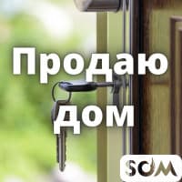 Продаю дом, участок 5 соток, с. Маевка, 40 000 $, б/п