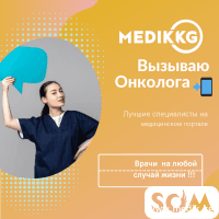 Врач-онколог