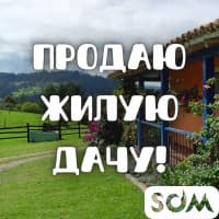 Продаю жилую дачу, 3 комнаты + кухня, за 5-м ГЭС, 15 000 $, б/п