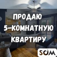 Продаю квартиру, 5 комнат, 99 кв.м, мкр. Асанбай, 95 000 $, б/п