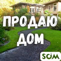 Продаю дом, 5 комнат, М.Гвардия/Урицкого, 55 000 $, б/п