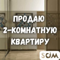 Продаю 2-комнатную квартиру, Тыныстанова/Линейная, 45 000 $, б/п