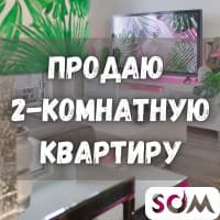 Продаю 2-комнатную квартиру, Тыныстанова 104 / Токтогула, 58 000 $