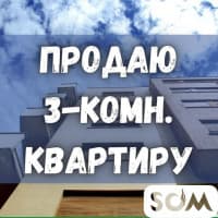 Продаю 3-комнатную квартиру, К.Акиева/Московская, 50 000 $