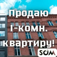 Продаю 1-комнатную квартиру, по Киевской/Советская, 38 000 $, б/п