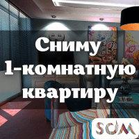 Сниму 1-комнатную квартиру в Южных микрорайонах, б/п