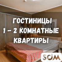 Гостиницы! 1-2 комнатные квартиры. Элитки и стандартные. От 1500 сом