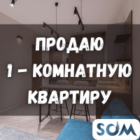 Продаю 1-комнатную квартиру, Кудайберген, 29 000 $, б/п