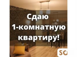 Сдается 1-комнатная квартира, 7 микрорайон, Космопарк, б/п