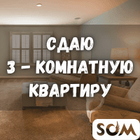 Сдаю 3-комнатную квартиру, Московская/Ибраимова, 750 $, б/п