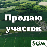 Продаю участок 1,2 ГА, с. Маловодное, б/п