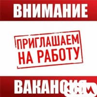 Требуется техперсонал в кулинарию Дасторкон