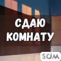 Сдаю комнату, Огонбаева / Карпинка, 15 000 сом, б/п