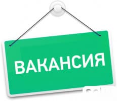 Требуется иглотерапевт невролог, педиатр