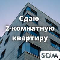 Сдаю 2-комнатную квартиру, Центр, 40 000 сом, б/п