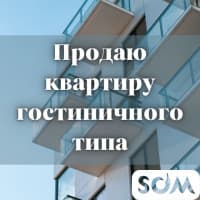 Продаю 1-комнатную квартиру, гостиничного типа, р-он Гор Гаи, б/п