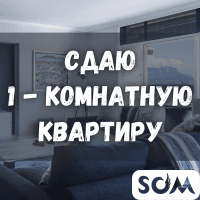 Сдаю 1-комнатную квартиру, Городок Строителей, 15 000 сом, б/п