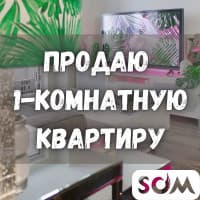 Продаю 1-комнатную квартиру, Улан-2, 44 500 $, б/п