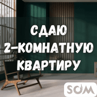 Сдаю 2-комнатную квартиру, Молодая Гвардия / Киевская, 27 000 сом, б/п
