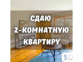 Сдаю 2-комнатную квартиру, Восток-5, 40 000 сом, б/п