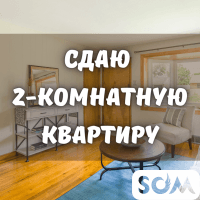 Сдаю 2-комнатную квартиру, Восток-5, 44 000 сом, б/п