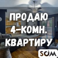 Срочно! Продаю 4-комнатную элитную квартиру, Раззакова/Линейная, б/п