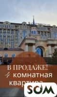 Продаю 4-комнатную квартиру, р-он Старого Аэропорта, б/п